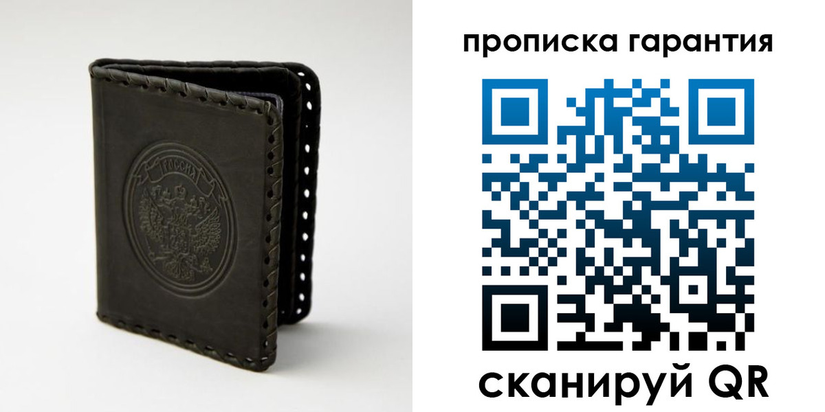 прописка ребенка в Суровикино