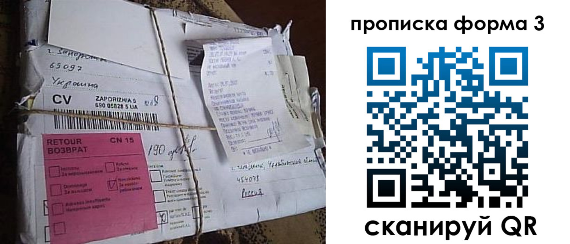 прописка 2025 в Суровикино
