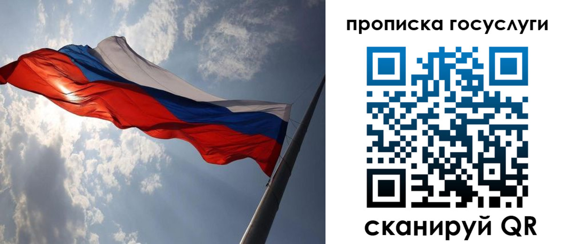 временная регистрация для школы в Суровикино