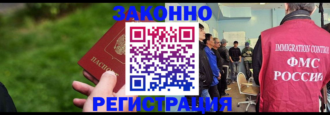 временная регистрация в квартире в Суровикино