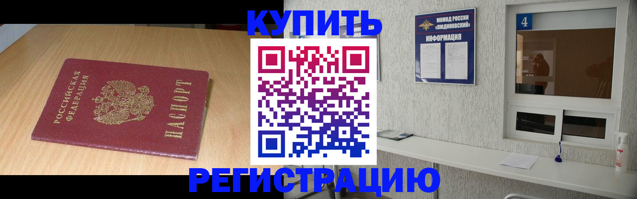 прописка для работы в Суровикино