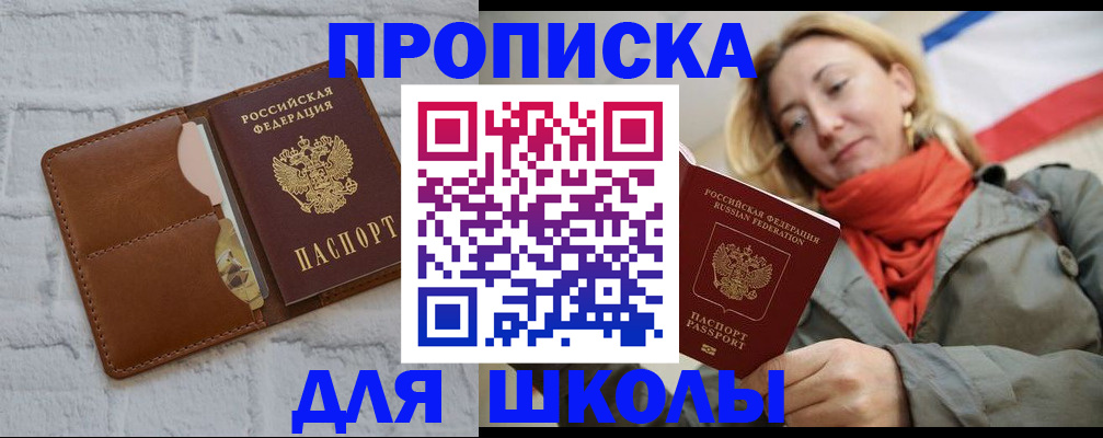 прописка для кредита в Суровикино
