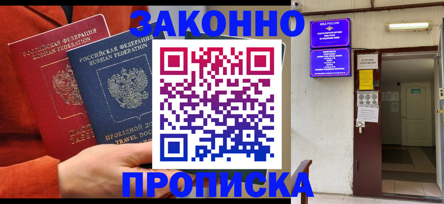 временная регистрация госуслуги в Суровикино