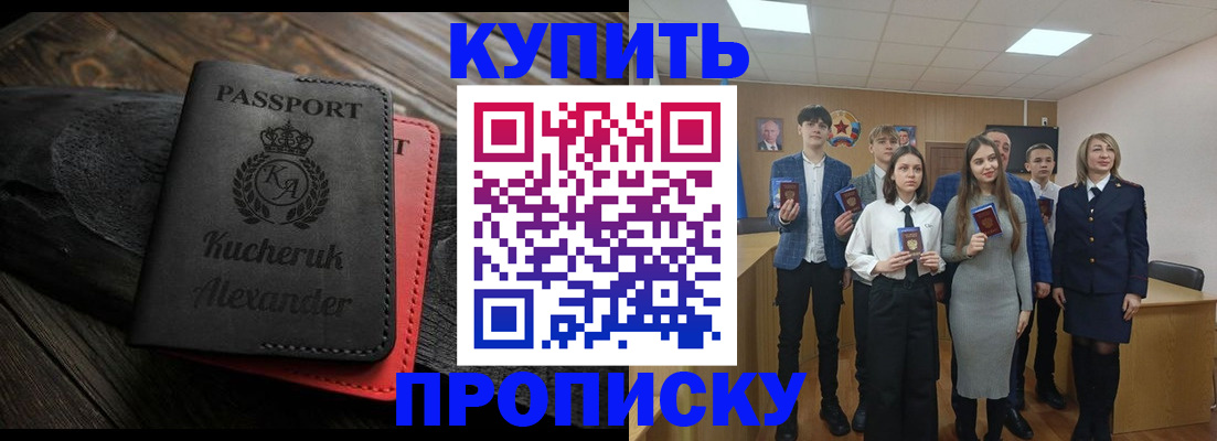 временная прописка в Суровикино